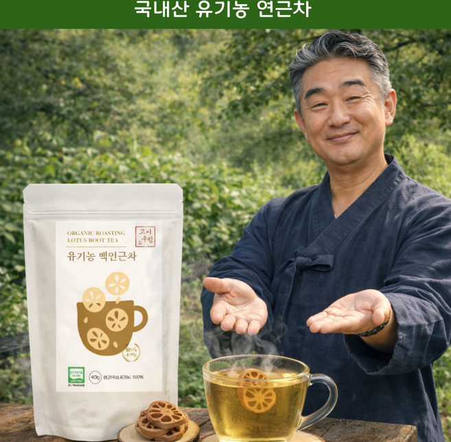 고이우림 유기농 연근차 연근차 만들기 먹는법 말린 유기농 연근 효능, 1개, 40개입, 40g