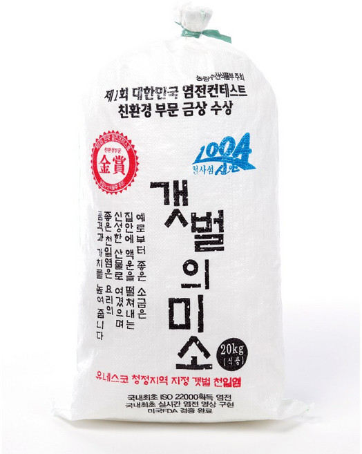 2022년산 신안 천일염 굵은소금 20kg 솔트빌 갯벌의 미소 염전 컨테스트 1회 금상 도자기 염전 소금, 1개