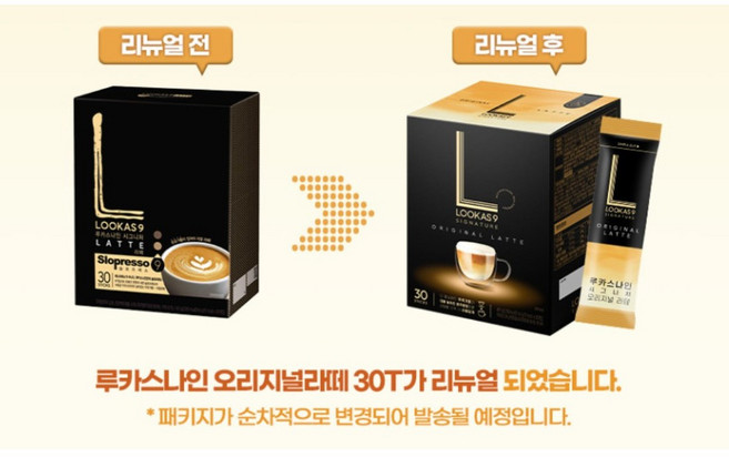 루카스나인 시그니처 프렌치카페 라떼 커피믹스