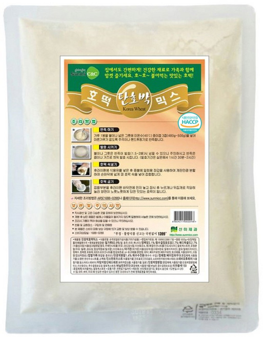 선미c&c 호떡믹스 5종, 단호박호떡, 1개, 600g