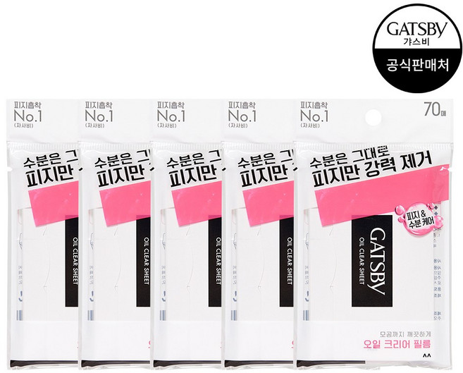 [맨담] 갸스비 오일크리어 필름 70매, 5개