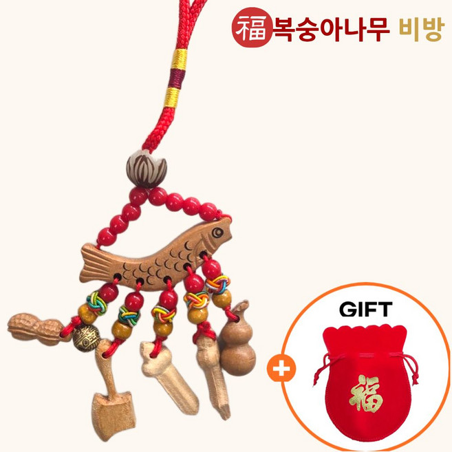 복숭아 나무가지 액막이 염주 부적 재물 합격 삼재 비방 자동차 팬던트