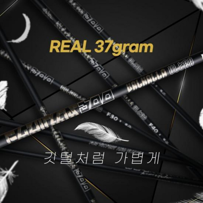 산키 발할라 울트라 라이트 3X 초경량 드라이버샤프트, 1개, 3S