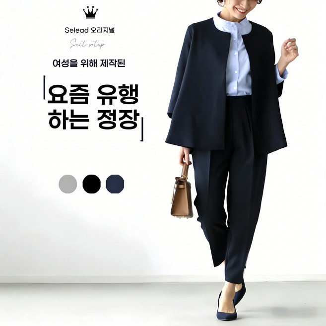 1+1 여성바지정장세트 여성 오피스룩 투피스 직장인 룩 스타일리시한 세트 캐주얼블레이저 상의 9부 바지투피스 세트