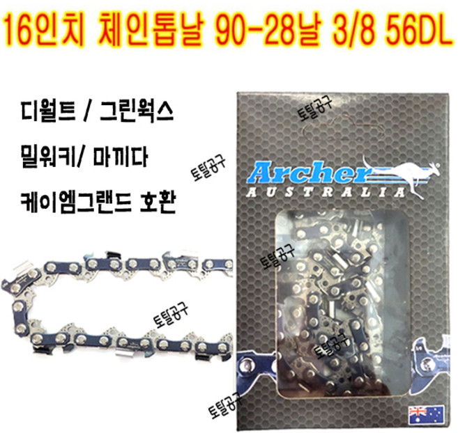 90#28날 16인치톱날 3/8 56DL 디월트 DCM575 그린웍스 GMAX40V 밀워키 M18FCHS CS40 케이엠그랜드 KMC2050 90번28날 아처톱날 Archer, 1개