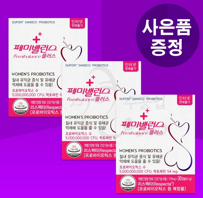 [미녀수공업] 국제약품 페미밸런스 플러스 캡슐 여성 시크릿존 유산균 프로바이오틱스, 30정, 3개 - 쿠팡