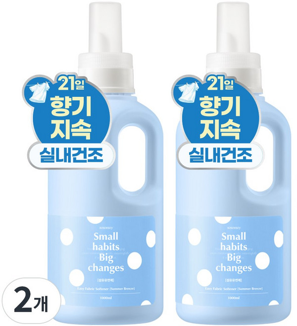 소소이지 실내건조 퍼퓸 섬유유연제 썸머 브리즈, 2개, 1L