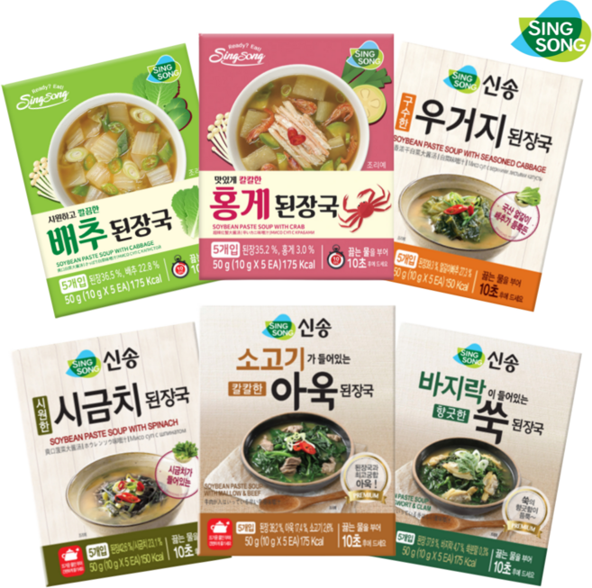 신송 즉석국 된장국 동결건조 건조국 6가지맛 배추, 50g, 1개