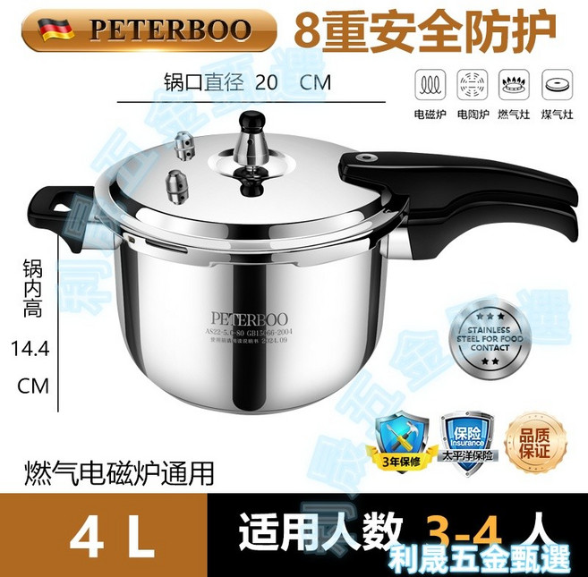 PETERBOO 德國高壓鍋, 1個, 德國陞級20cm（2-3人用）4昇