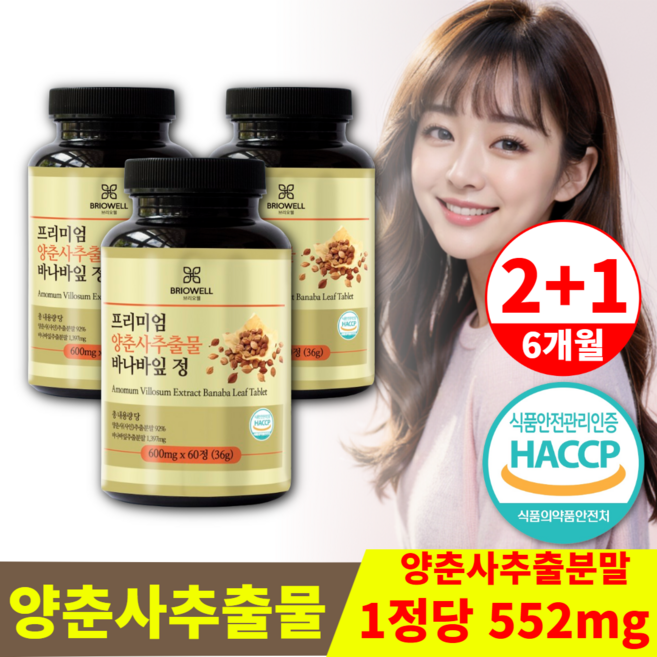 브리오웰 홈쇼핑 양춘사 추출물 바나바잎추출분말 축사밀 사인씨 600mg, 1통 { 1정당 441원 }