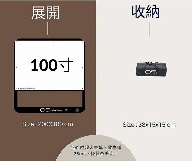 MB露營狂 PS充氣投影布幕 120吋/100吋 5分鐘展開 專利設計 露營適用 可加購打氣筒, 100吋,充氣投影布幕