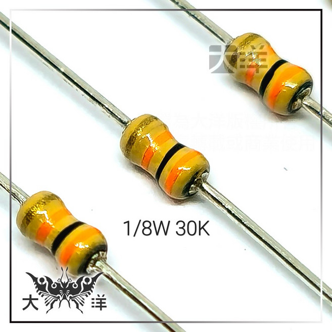 1/8W 立式 固定式 碳膜 電阻, 1個, 30K(千歐姆)