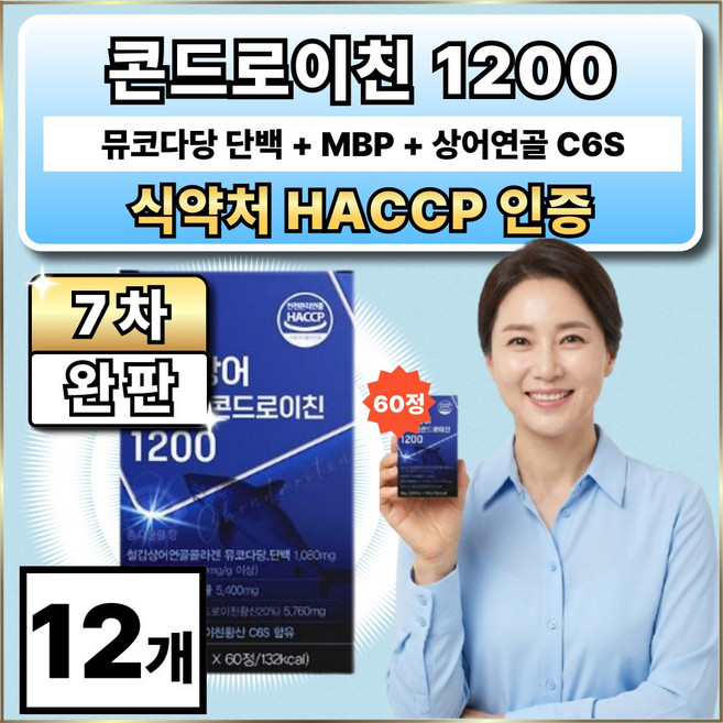 뮤코다당단백 엠비피 mbp 철갑상어 콘드로이친 1200 / 옵션12 구매시 여에스더 포사인 콘드로이친 1200 사은품 증정, 12개, 60정