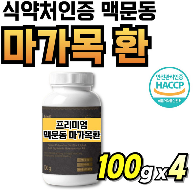 식약청인증 국내산 마가목 열매 환 마가목차 60대 맥문동 마가목나무 국산, 4박스, 100g
