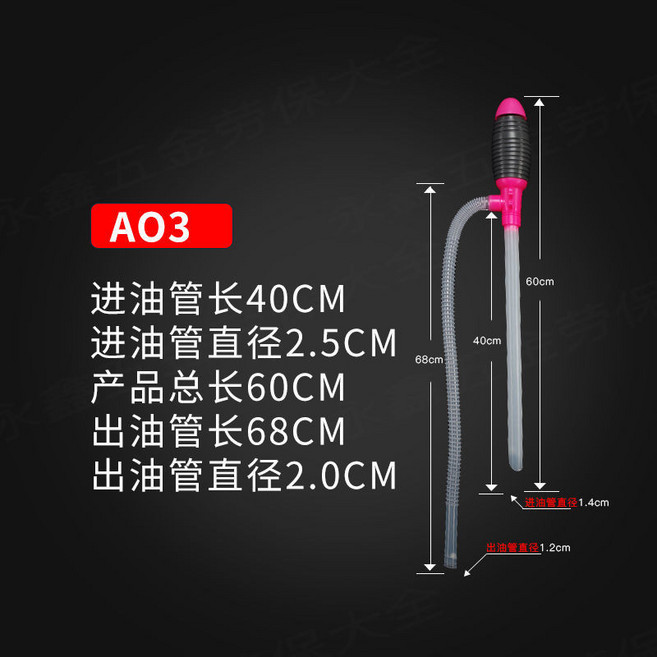 手動抽油器 虹吸管 抽水器 汽油柴油 魚缸換水, 1個, P03中號抽油器