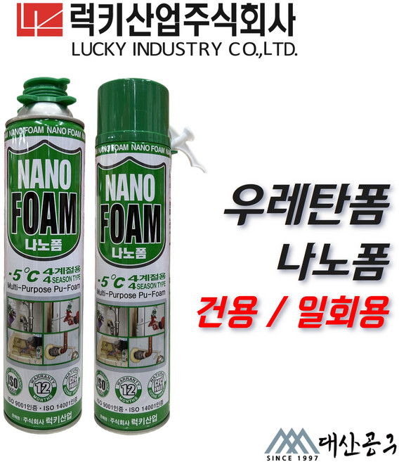 럭키 국산 폴리우레탄폼 건용 750ml 15개입 창문 문틀 콘크리트, 일회용 폼, 1세트