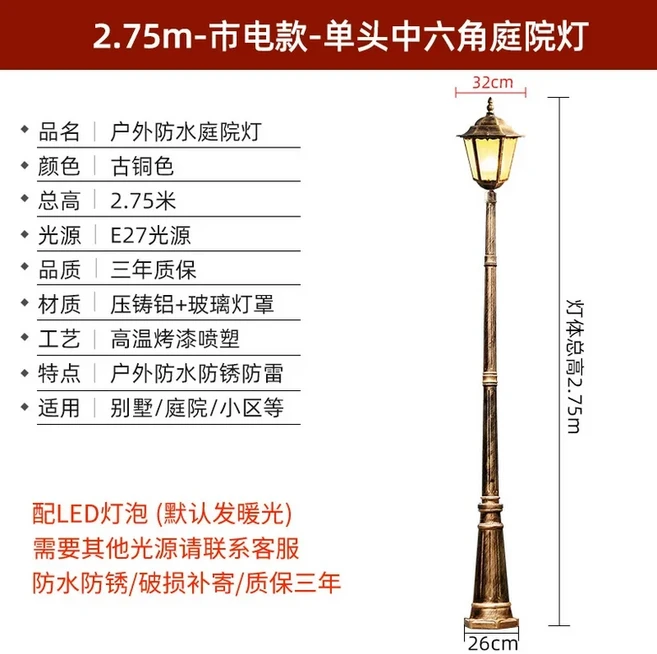 유럽 ​​양방향 Led 정원 조명 야외 방수 3m 레트로 정원 조경 조명 커뮤니티 공원 골동품 가로등, 10 Single  2.75m bronze