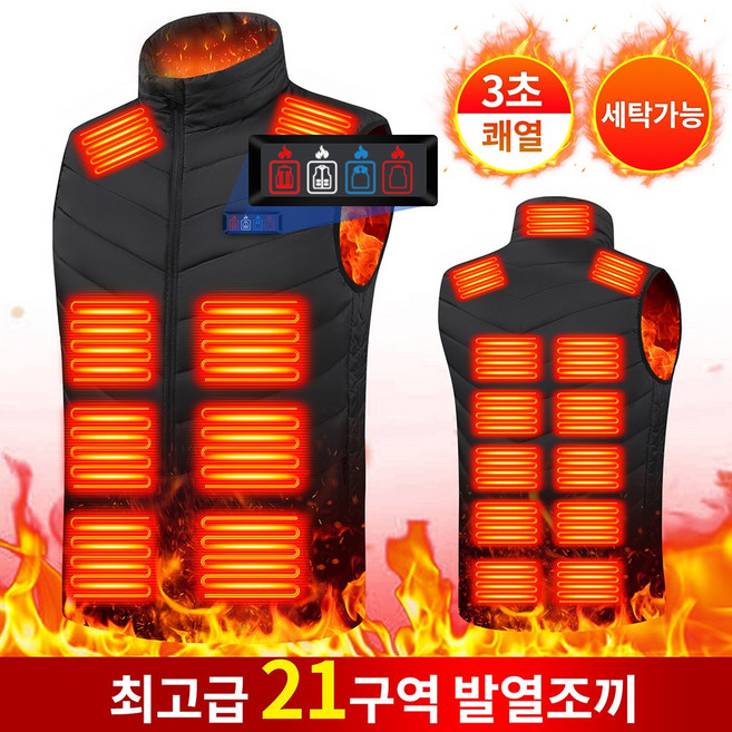USB충전 온열조끼 3단조절 4중 제어 21구역 발열조끼 골프 웨어 등산 캠핑 낚시용