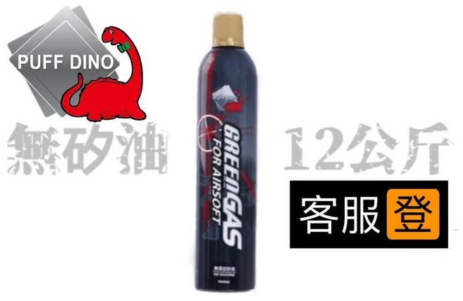 YMS 恐龍 正廠出品 瓦斯 12磅 無矽油 露營瓦斯罐, 1個, 600ml