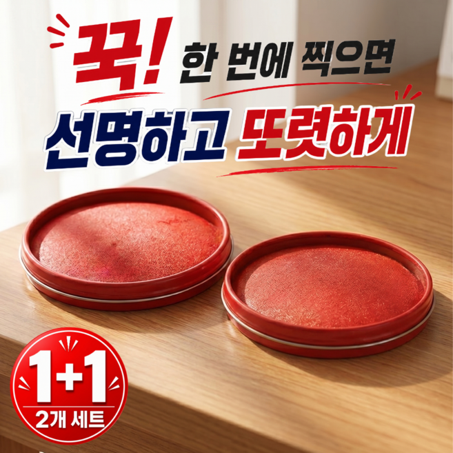 플랜모아 휴대용 고급 도장 인주 스탬프형, 2개