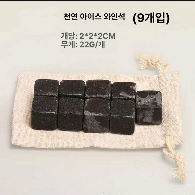 위스키칠링스톤 화강암 선물세트 칵테일 하이볼 아이스큐브, 그레이 블랙 마블 천가방, 1개
