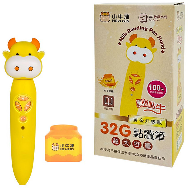 小牛津 32G點點牛點讀筆
