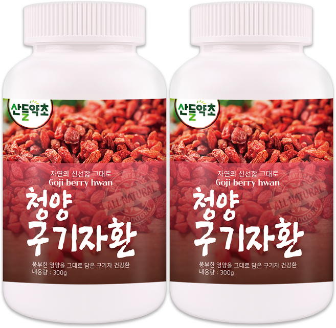 산들약초 청양 구기자환 300g (100% 국산 청양 구기자로 정성드려 만든 건강환), 2개