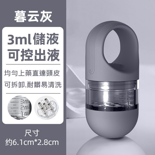 迷你頭皮按摩滾珠瓶 生髮液上藥器 精油按摩 暮云灰 3ml儲液 可控出液 約6.1x2.8cm, 1個