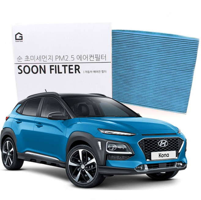 기어가 순 활성탄 초미세먼지 코나 (17년~22년) 에어컨필터, 일반-H21C, 1개