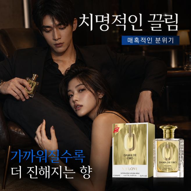 비누향향수 고급향수 니치향수 30대남자향수 페로몬향수 우디향 명품향수 여자가좋아하는 남자 향수 1 위 지속력좋은향수 매력 호감 상승, 1개, 100ml