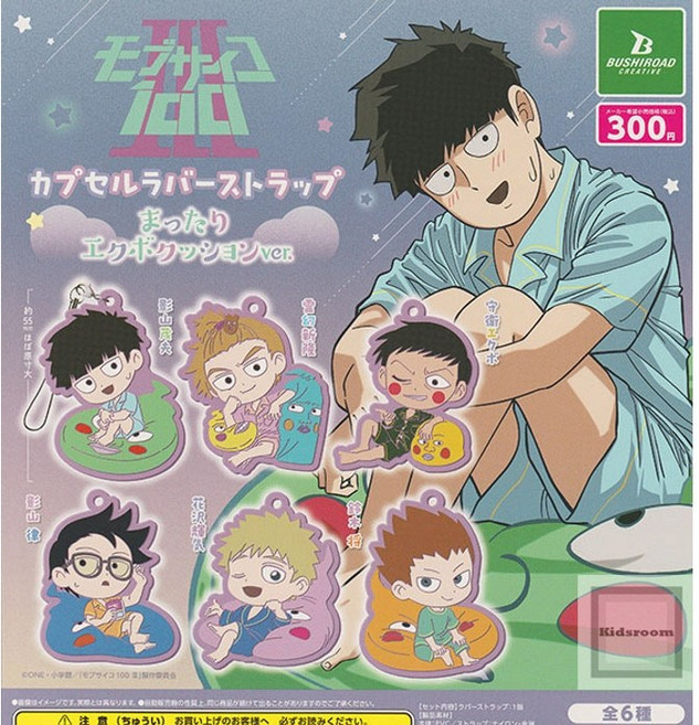 모브사이코100 러버 스트랩 6종 세트 일본 가챠 캡슐 뽑기