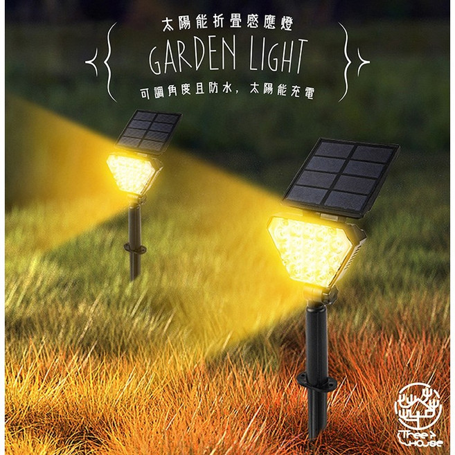 小樹屋 太陽能折疊感應花園燈 可調角度 防水LED地插壁燈, 1個