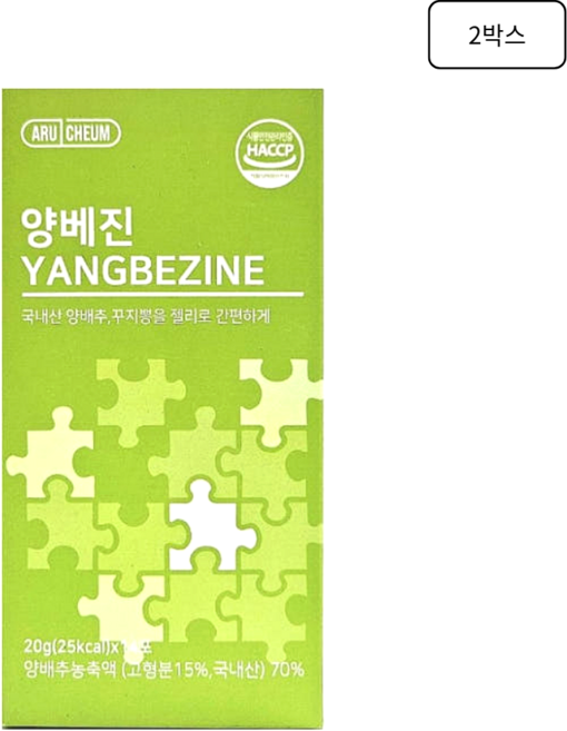 [공식] 아르채움 양베진 양배추 젤리 즙 꾸지뽕 스틱, 280g, 2박스