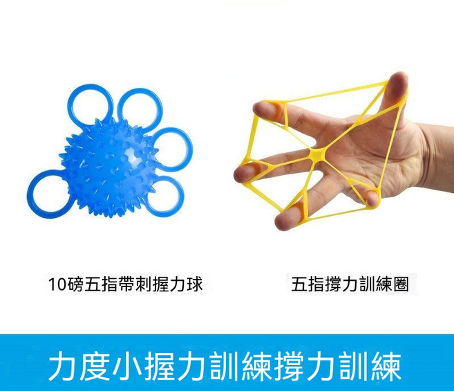 多功能握力鍛煉球 長者手腕手指力量練習器材 手部柔韌訓練 居家放鬆按摩握力圈, 1個, 10磅（2件套B）