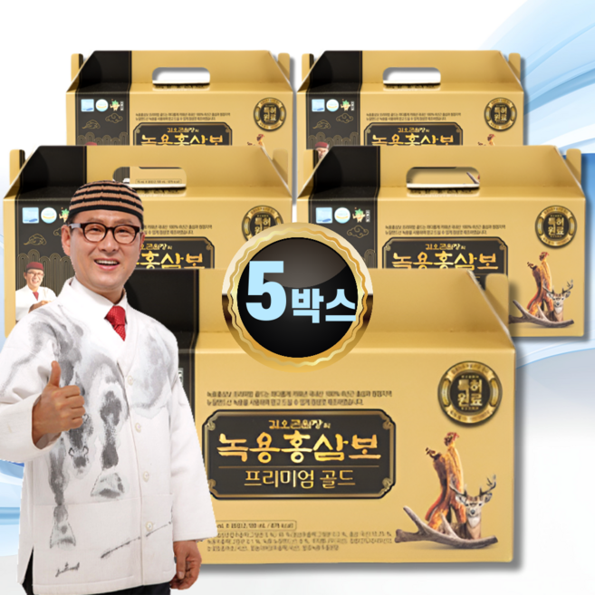 [홈쇼핑 정품 특가] 김오곤 녹용홍삼보 프리미엄 골드 (150포) 5개월분 명절 효도 건강 선물세트, 5세트, 30회분