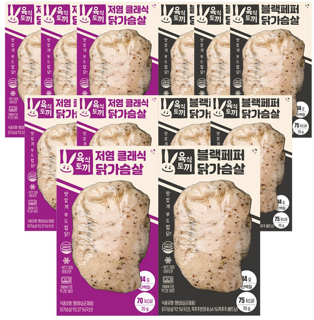 육식토끼 통살 닭가슴살 다이어트 식단 2종 혼합 (클래식+블랙페퍼), 70g, 12개