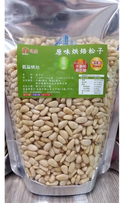 原味烘焙松子 無糖 無鹽 無油, 1個, 200g