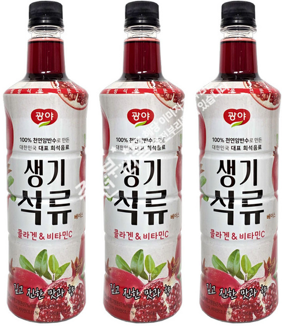 광야 늘감사 생기석류베이스, 970ml, 3개