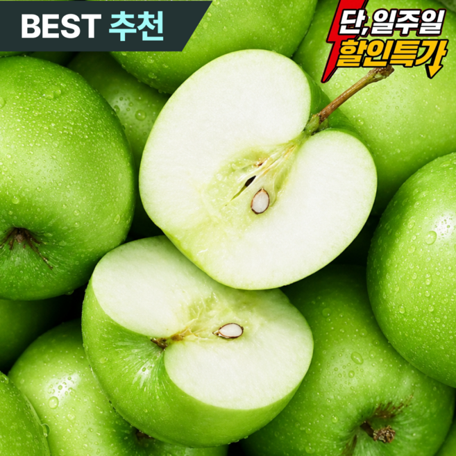 농장직송 풋사과 시원아삭 썸머킹 아오리사과, 1박스, 5kg