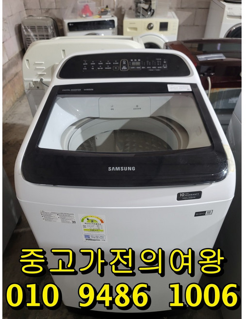 중고 삼성 14키로 통돌이 세탁기