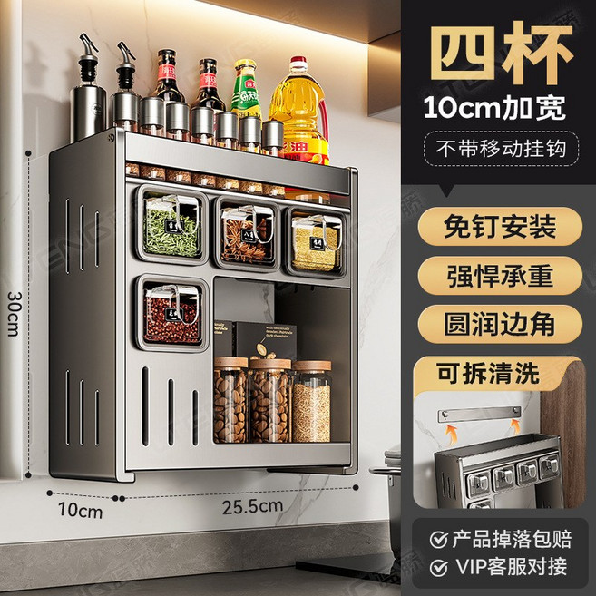 免打孔調味料置物架 10cm加寬 四杯, 槍灰4杯廚房置物架, 1套