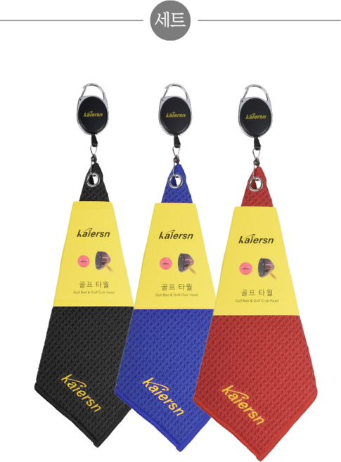 LNB 파크골프 릴타월 세트, 1개, 블루,레드,블랙