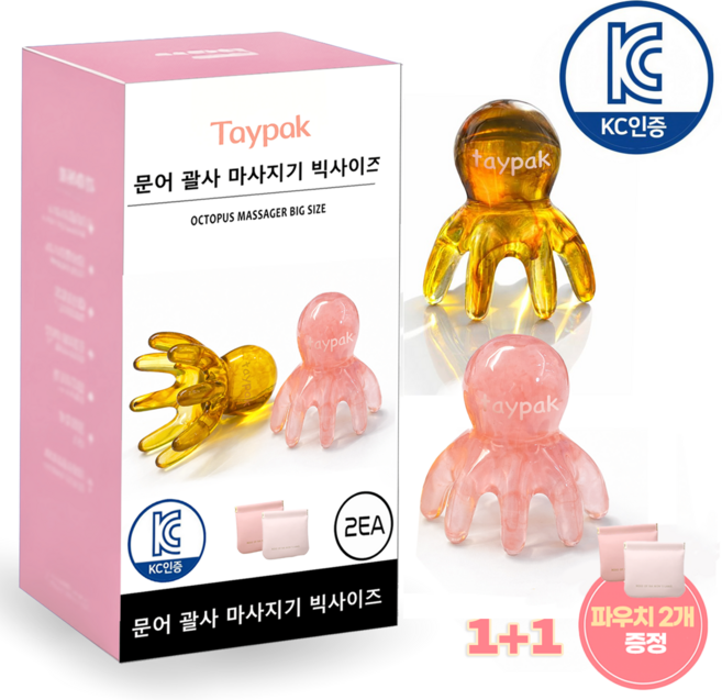 TAYPAK 문어 괄사 KC인증 괄사용품 두피괄사 1+1 [파우치증정]머리 지압 바디 마사지기 승모근 마사지 지압, 핑크1개+커피색1개, 1세트