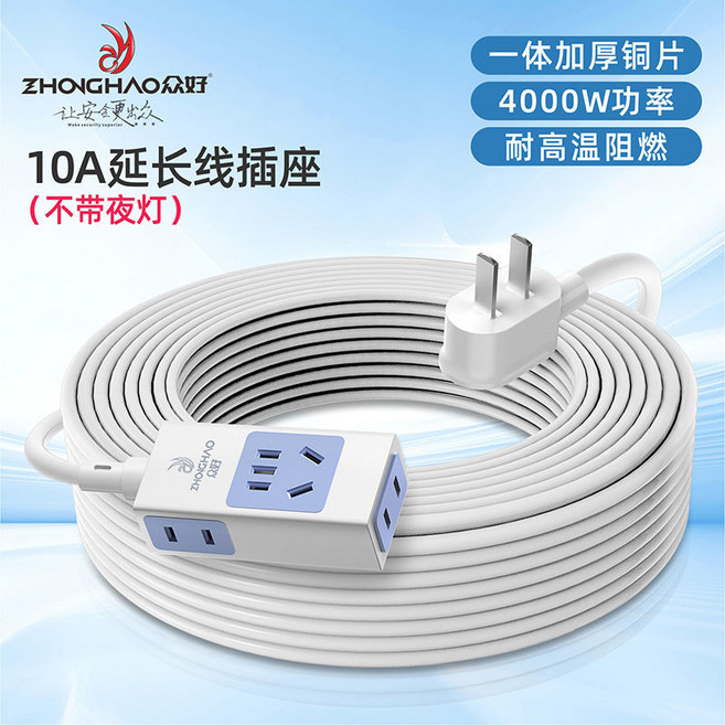 眾好 10A 延長線插座 4000W 功率 耐高溫阻燃, 1個, 雙11活動-特價搶購中+小白11孔/無燈,抗摔+阻燃【20米】銅線加粗, 20m