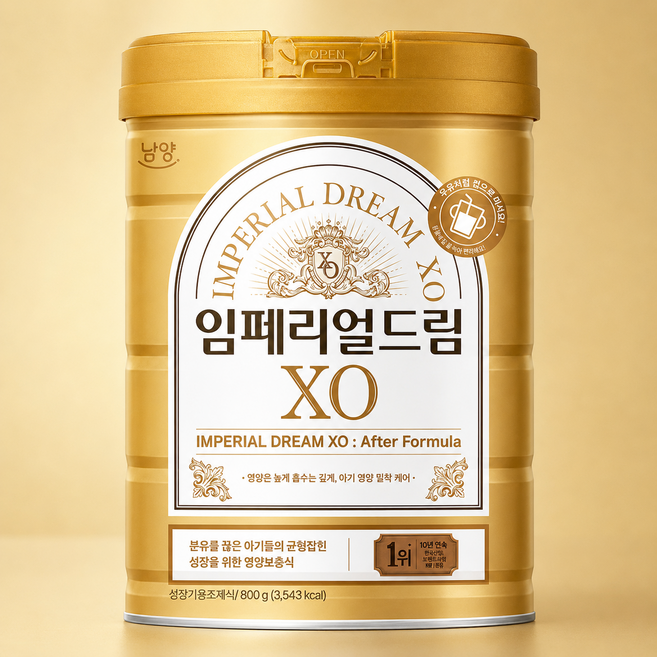 남양유업 임페리얼드림 XO 월드클래스 분유 4단계, 800g, 4개