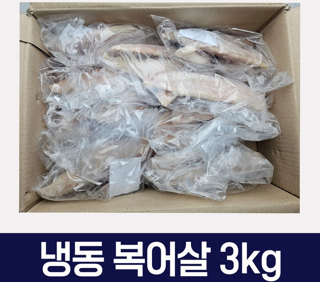 냉동 복어살 3kg 1박스 300g 소포장 업소용 순수복살 복튀김