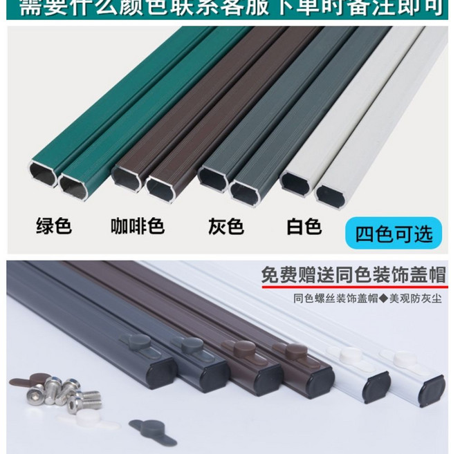 알루미늄 방범창 안전바 방지 도난 셀프설치 자가설치 낙하 보안창 창문, V. 장식용 모자는 무료입니다. 색상은 4가지