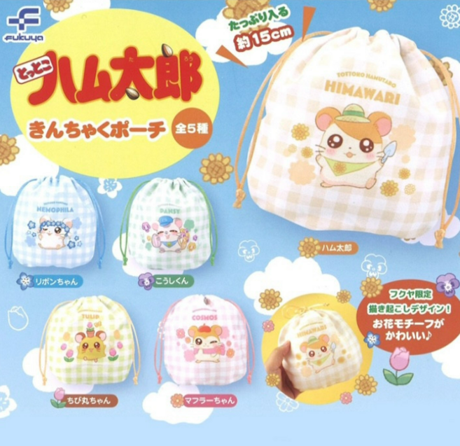 [랜덤] 방가방가 햄토리 파우치 가챠