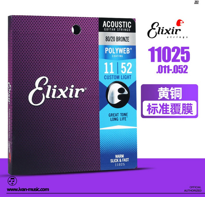 10개 12개 엘릭서 134712 5현 4줄 라이트 라이트미디움 슈퍼 벌크 HD, 11025 황동표준도금막 011 052, 1개