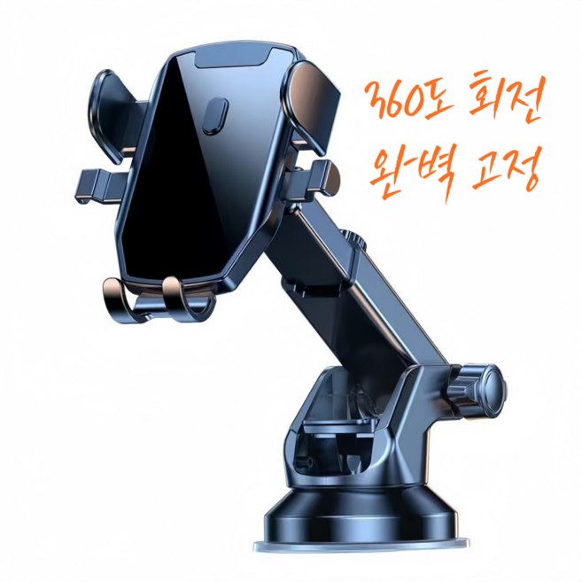 지테크 차량용 대시보드 흡착식 핸드폰 거치대, 블랙, 1개